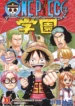 One_Piece_School_Volume_1